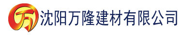 沈阳斗罗大陆bt狂潮小舞建材有限公司_沈阳轻质石膏厂家抹灰_沈阳石膏自流平生产厂家_沈阳砌筑砂浆厂家